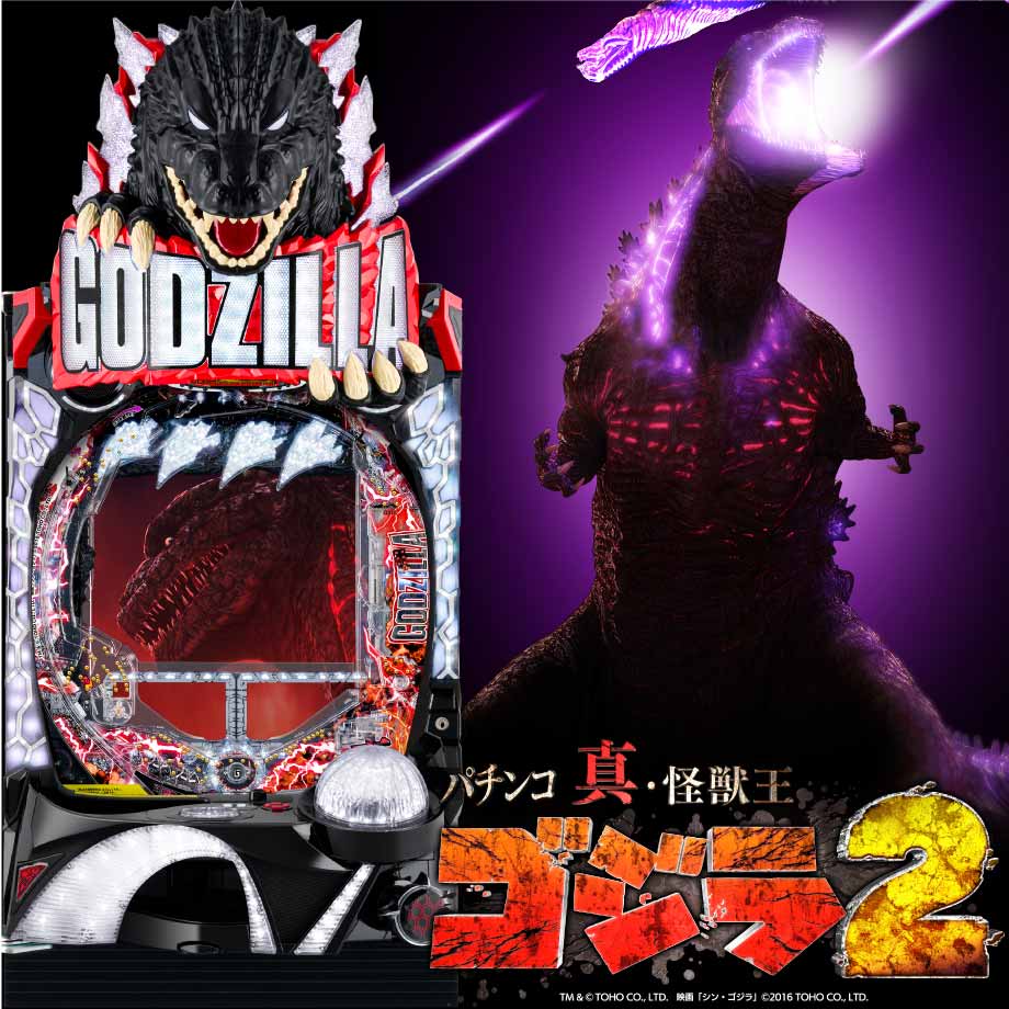 パチンコセル P真・怪獣王 ゴジラ 2 L2-K 中古 無加工 ニューギン