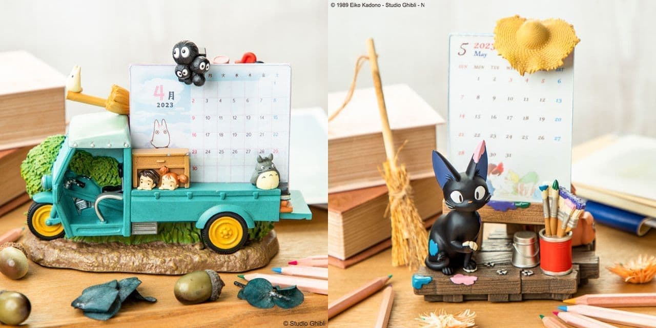 ジブリがいっぱい どんぐり共和国「カレンダー付きジオラマスタンド