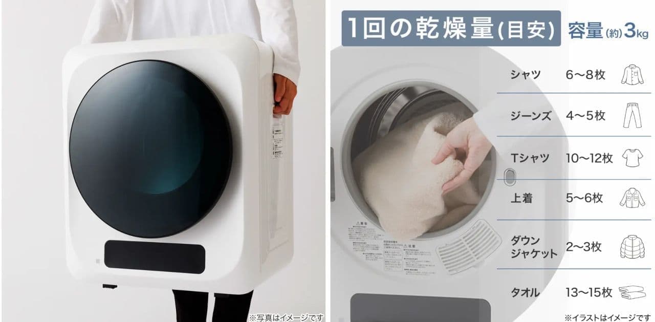 ニトリ「3kg衣類乾燥機」設置工事不要のコンパクトサイズ！衣類や乾燥