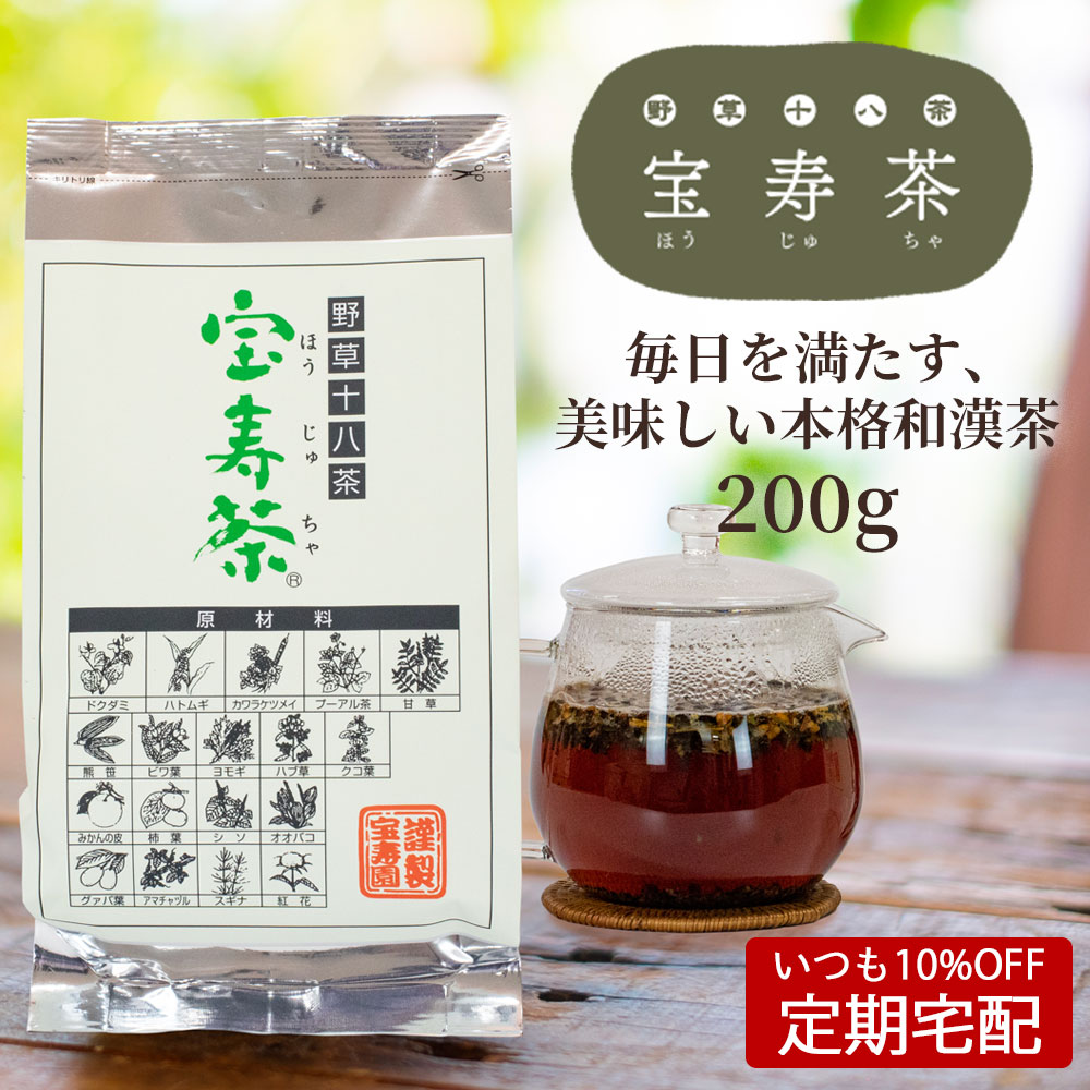 m*i様 宝寿茶 1kg ハーブブレンド茶 m*i様 宝寿茶 1kg ハーブブレンド