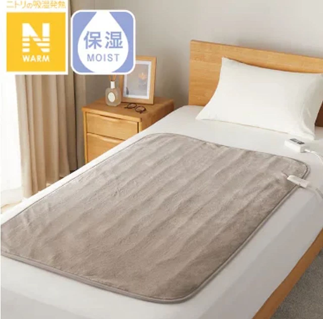 節電・節約】ニトリ「Nウォーム電気毛布」洗濯OK・ダニ退治機能も