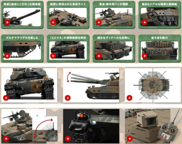 週刊陸上自衛隊 10式戦車をつくる アシェット 計125冊 ②／④ Amazon.co.