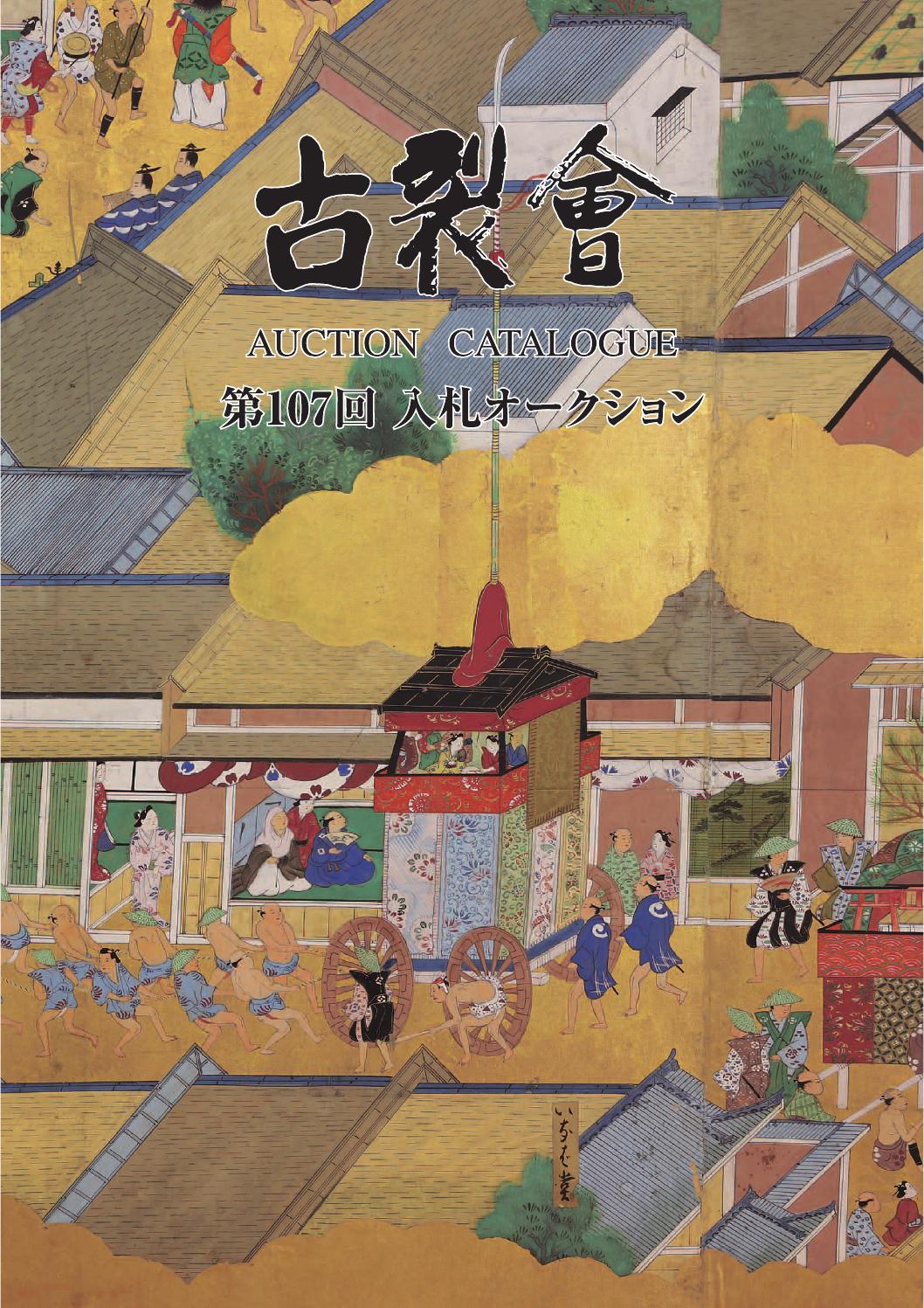 中国美術明末明工時大彬製山水 漢詩文急須1客