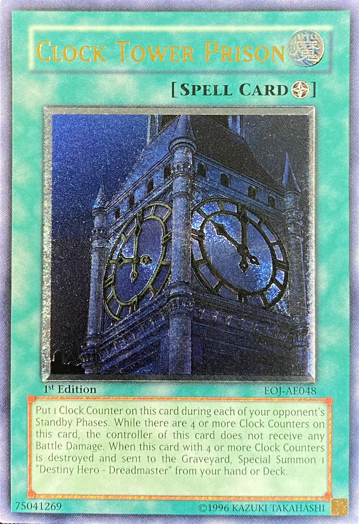 幽獄の時計塔旧アジアレリーフ