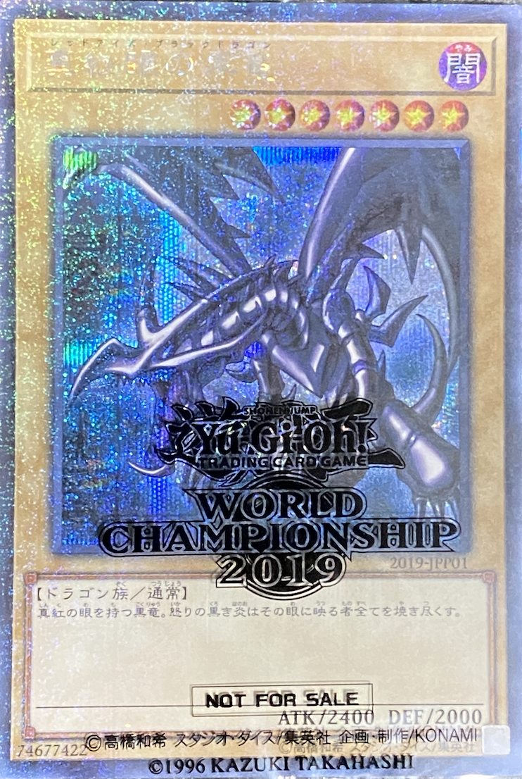 真紅眼の黒竜 WCS2019 2019-JPP01 ミレニアムシークレット 遊戯王