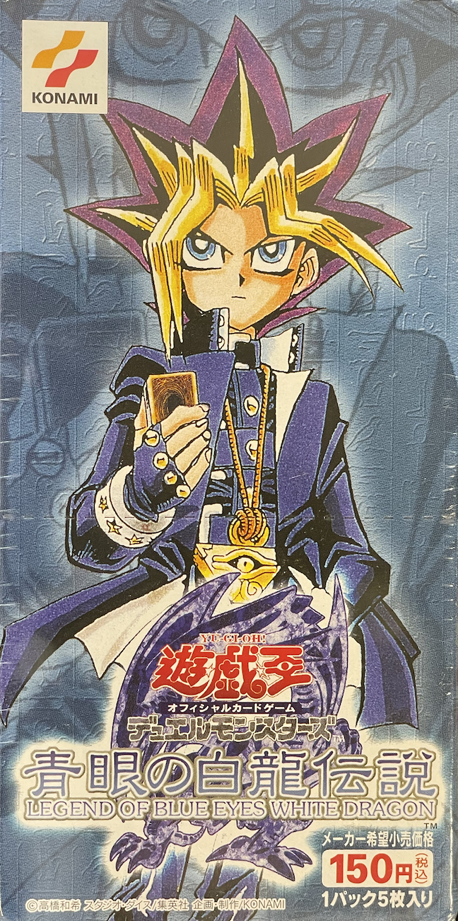 遊戯王 青眼の白龍伝説 未開封 BOX 未開封BOX】青眼の白龍