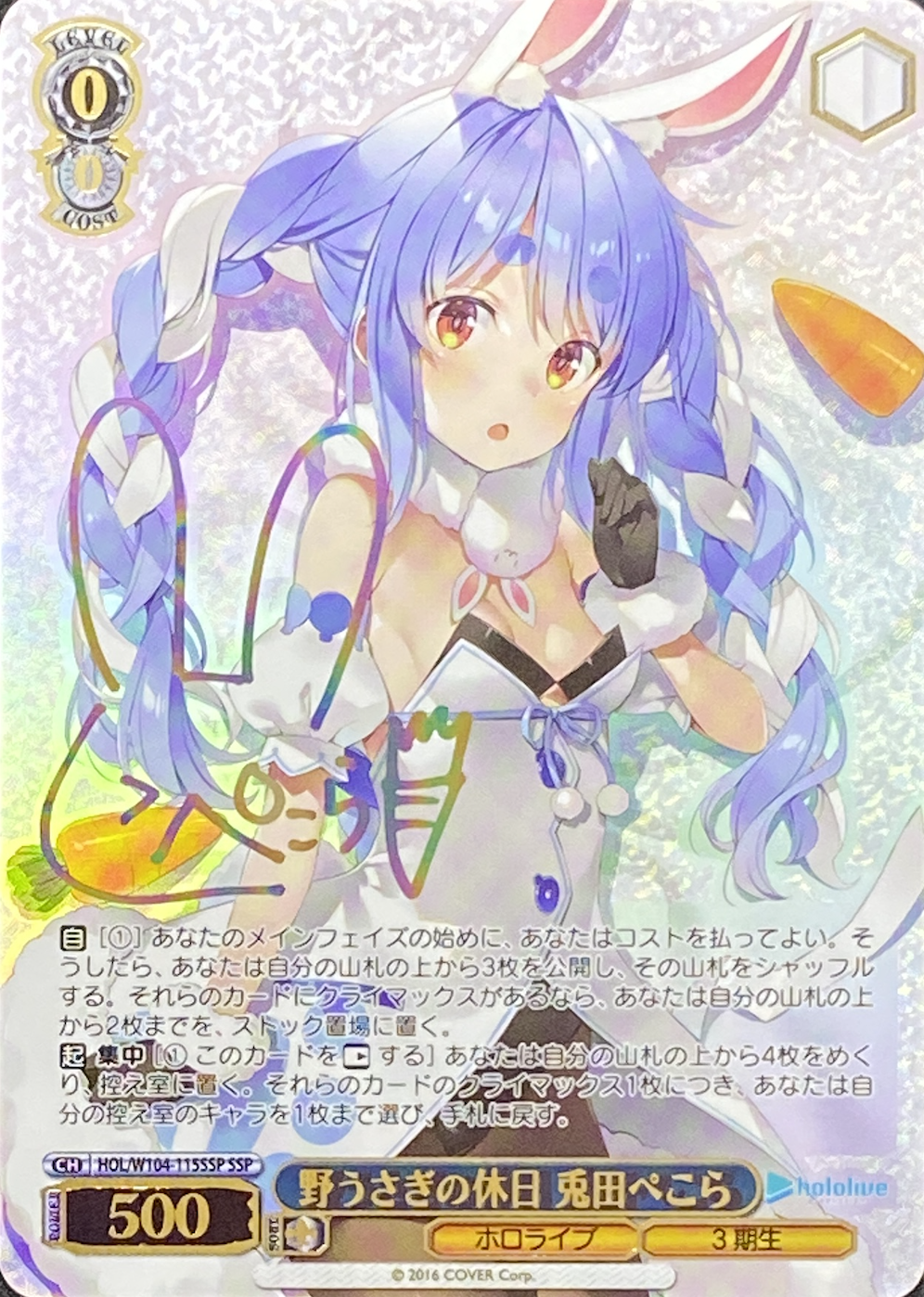 ボクに任せて！ ロボ子さん TDSP PSA10 サイン ホロライブ ボクに任せ