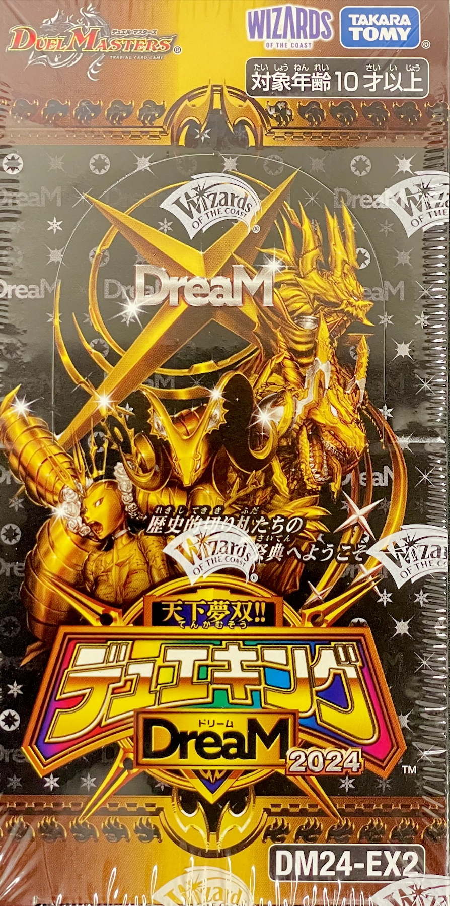 デュエマ】DM24-EX2 天下夢双!!デュエキングDreaM 2024 新品未開封