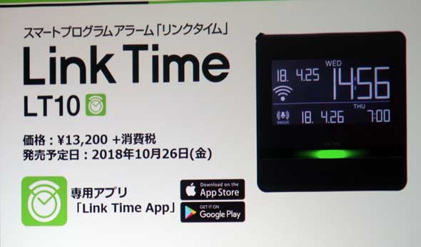 キングジム リンクタイム 黒 LT10 キングジム 時計 スマートアラーム