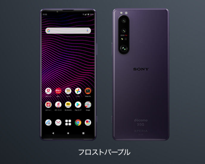 ドコモが「Xperia 1 III SO-51B」を7月9日に発売 15万