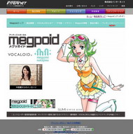 megpoid 中島めぐみ 限定版プロマイド付き メグッポイド VOCALOID3