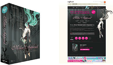 初音ミクAppend、4月30日発売 - ITmedia NEWS