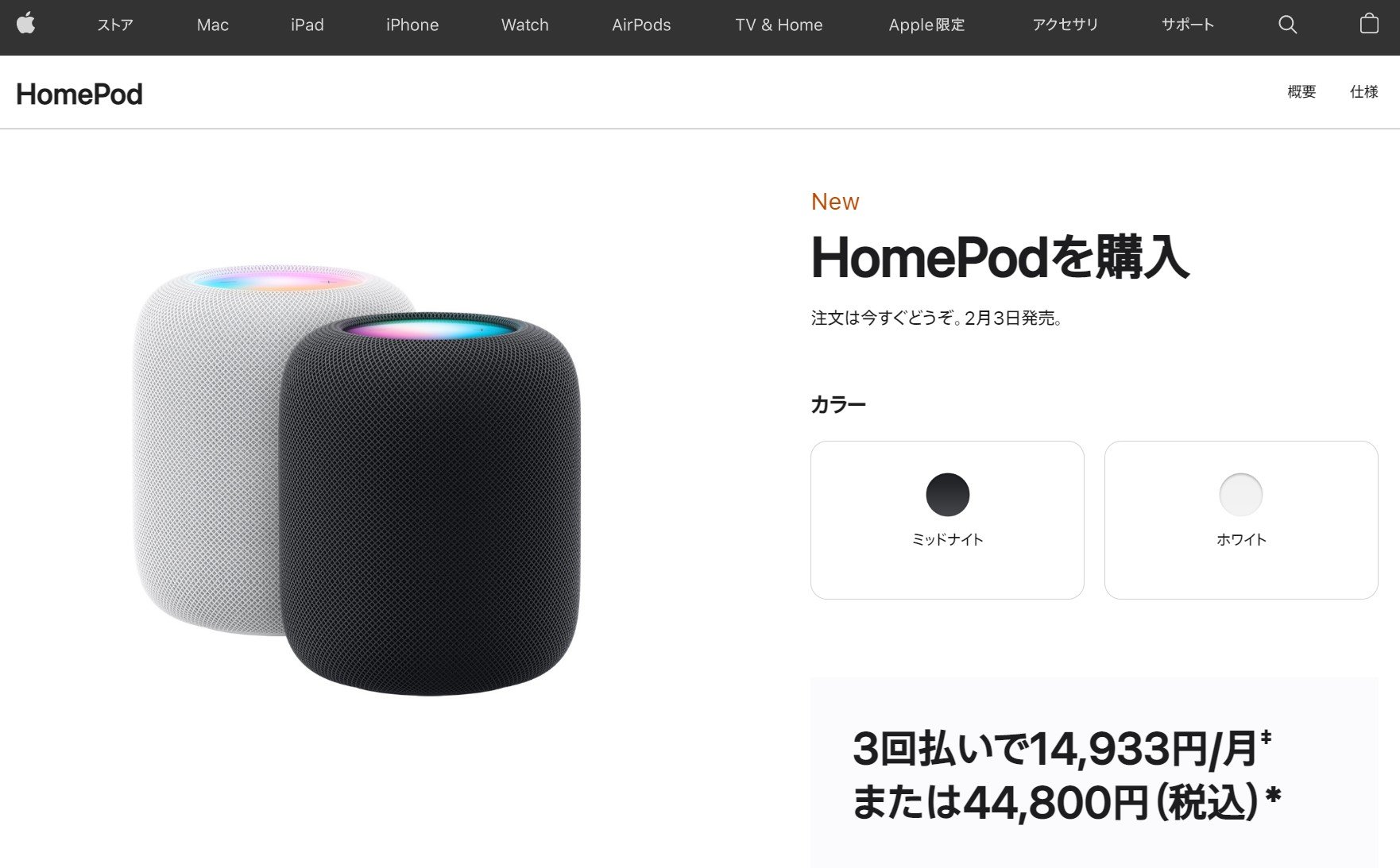 HomePod 第2世代 ミッドナイト MQJ73J/A 美品 【公式通販】