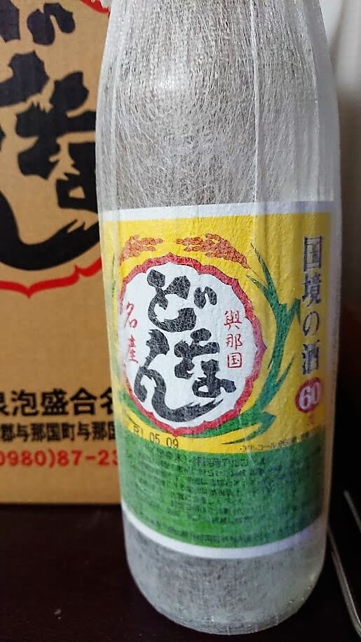 幻の泡盛「どなん花酒」60度・与那国伝統工芸仕上｜現存極少の歴史的