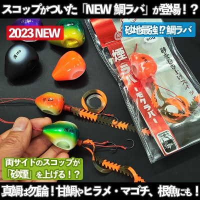 ORUSA(オルサ)煙ラバ-モクラバ- | ルアーバンク公式ストア