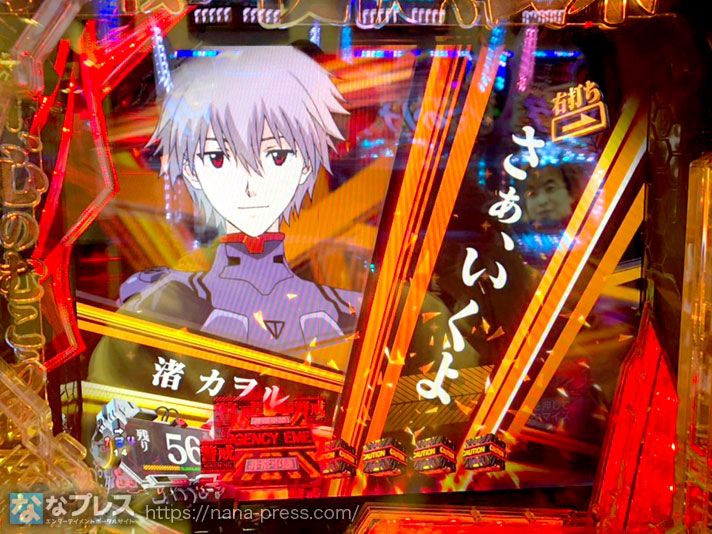 シン·エヴァンゲリオン typeカヲル 実機 パチンコ実機 シン