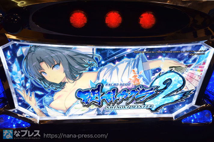 Lパチスロ閃乱カグラ2L9 すべての始まりは約1/92のリアルボーナス