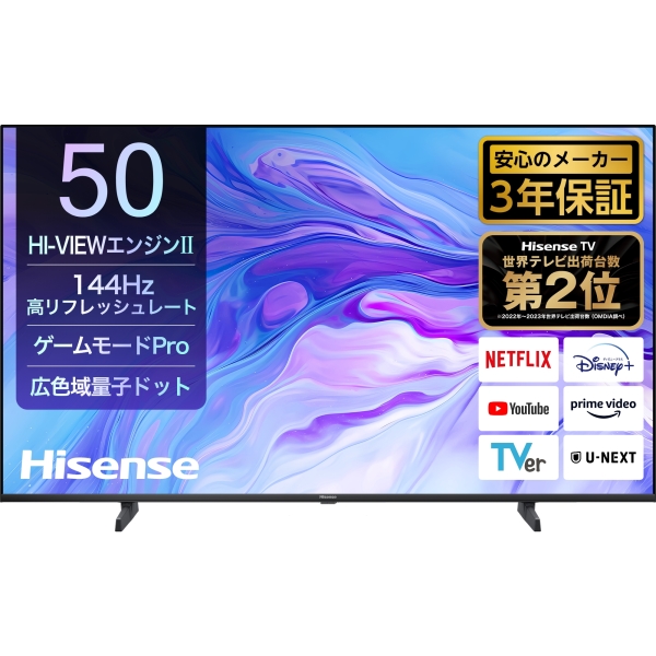 Hisense 50G5N 50インチ液晶スマートテレビ 【公式通販】