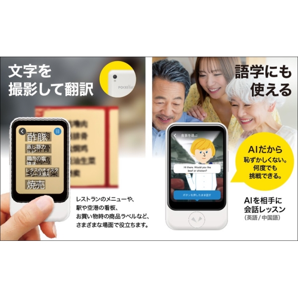 ソースネクスト POCKETALK S2 Plus スタンダード グローバル通信(2年