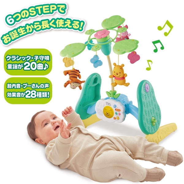 タカラトミー えらべる回転 6WAYジムにへんしんメリー プラス くまの