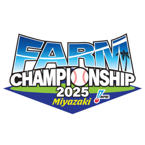 2025年 プロ野球ファーム日本選手権 | チケットぴあ[スポーツ 野球の