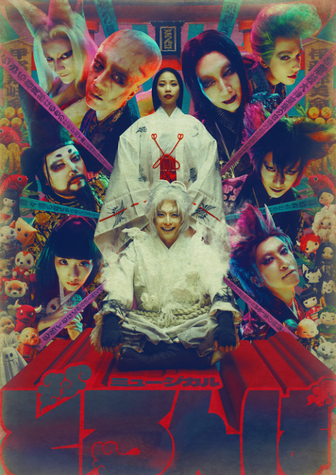 ミュージカル『チャーリーとチョコレート工場』 | チケットぴあ