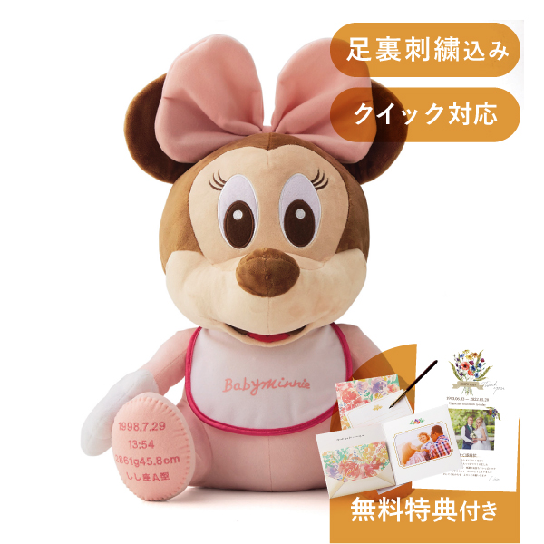 11％OFF】ウェイトドール ベビーミニー 足裏刺繍込み|結婚式 両親
