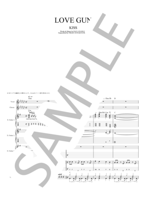 楽譜】水平線 / バンドスコア TAB譜 / back number (バンドスコア / 初