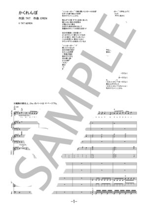 楽譜】HOME / B'z バンドスコア / B'z (バンドスコア / 中級