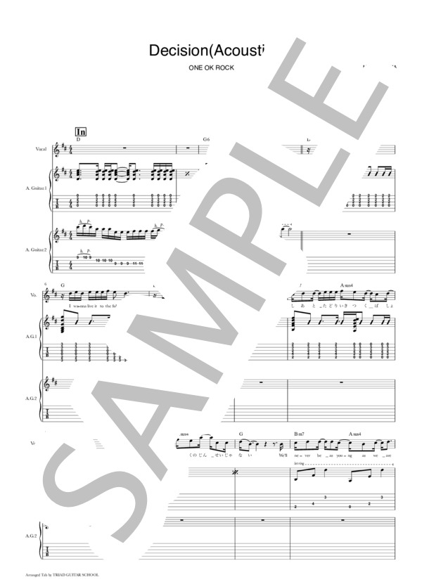 楽譜】Decision / ギタースコア TAB譜 / ONE OK ROCK (ギター弾き語り