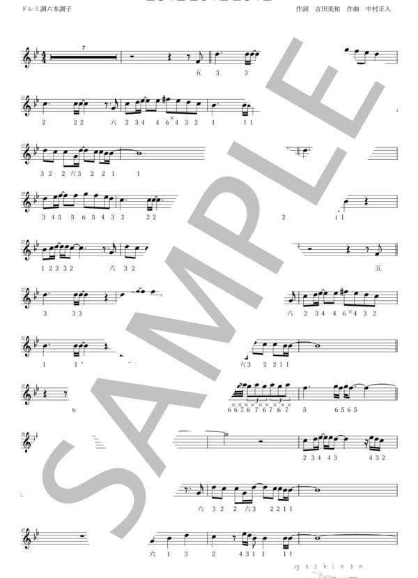 篠笛 道村管 ドレミ調 6本調子 東雲 篠笛 ドレミ調 7穴・6穴 7本調子