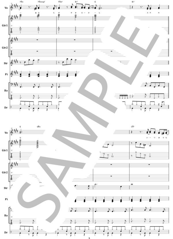 楽譜】夏の終わりのハーモニー / 井上陽水・安全地帯 バンドスコア