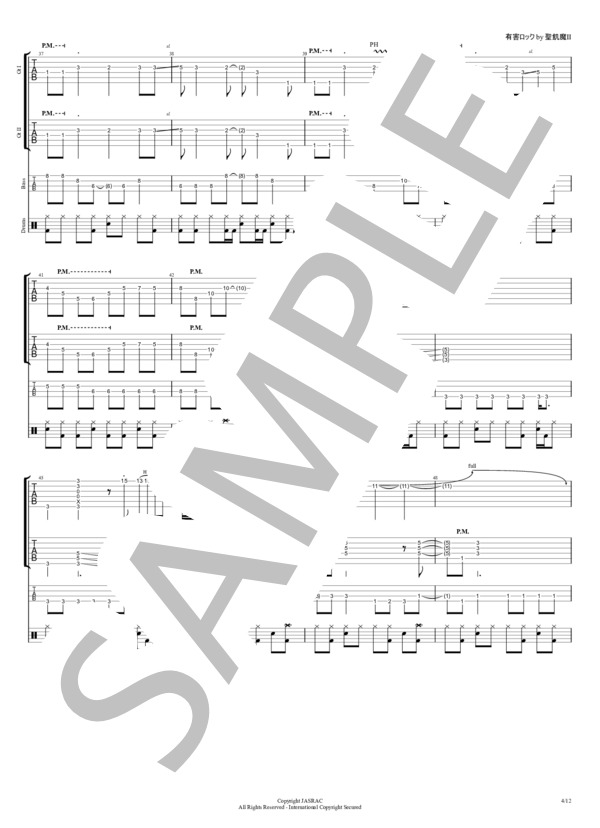 楽譜】有害ロック / SGTルーク 篁Ⅲ世 (バンドスコア / 中〜上級