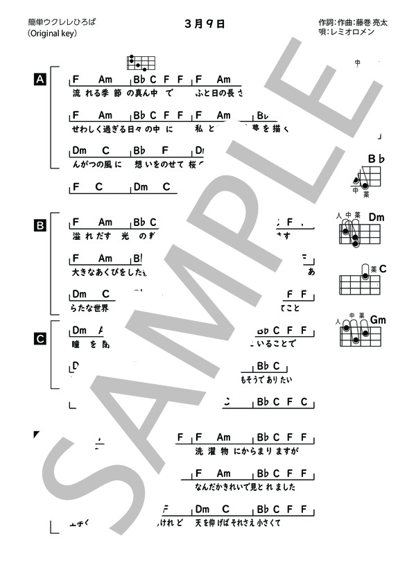 レミオロメン 藤巻亮太 サイン色紙 3月9日 歌詞 花鳥風月 写真集 4点
