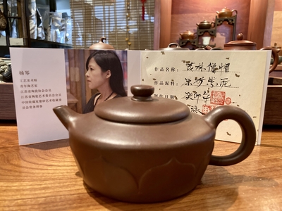 楊琴 | 小梅茶荘