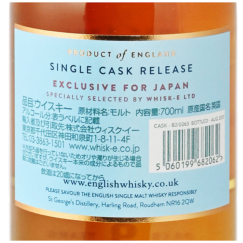 スコッチウイスキー】ザ・イングリッシュ2011 700ml | 酒商増田屋