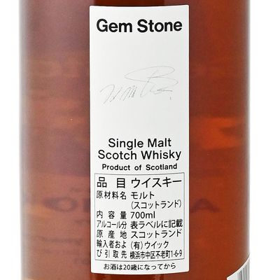 スコッチウイスキー】GSオルトモア2009 12年 700ml | 酒商増田屋ネット通販