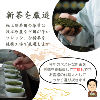 2025年産新茶 静岡茶 最高級深蒸し煎茶「旬のしずく」深蒸し煎茶100g