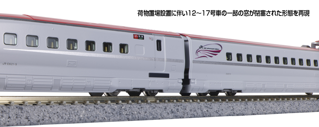 KATO E6系 スーパーこまち 秋田新幹線 7両 KATO E6系こまち 7両セット