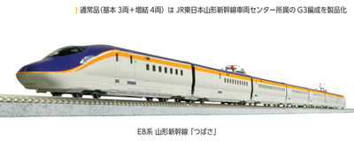 KATO Nゲージ 10-1693 智頭急行 HOT7000系 「スーパーはくと」 6両