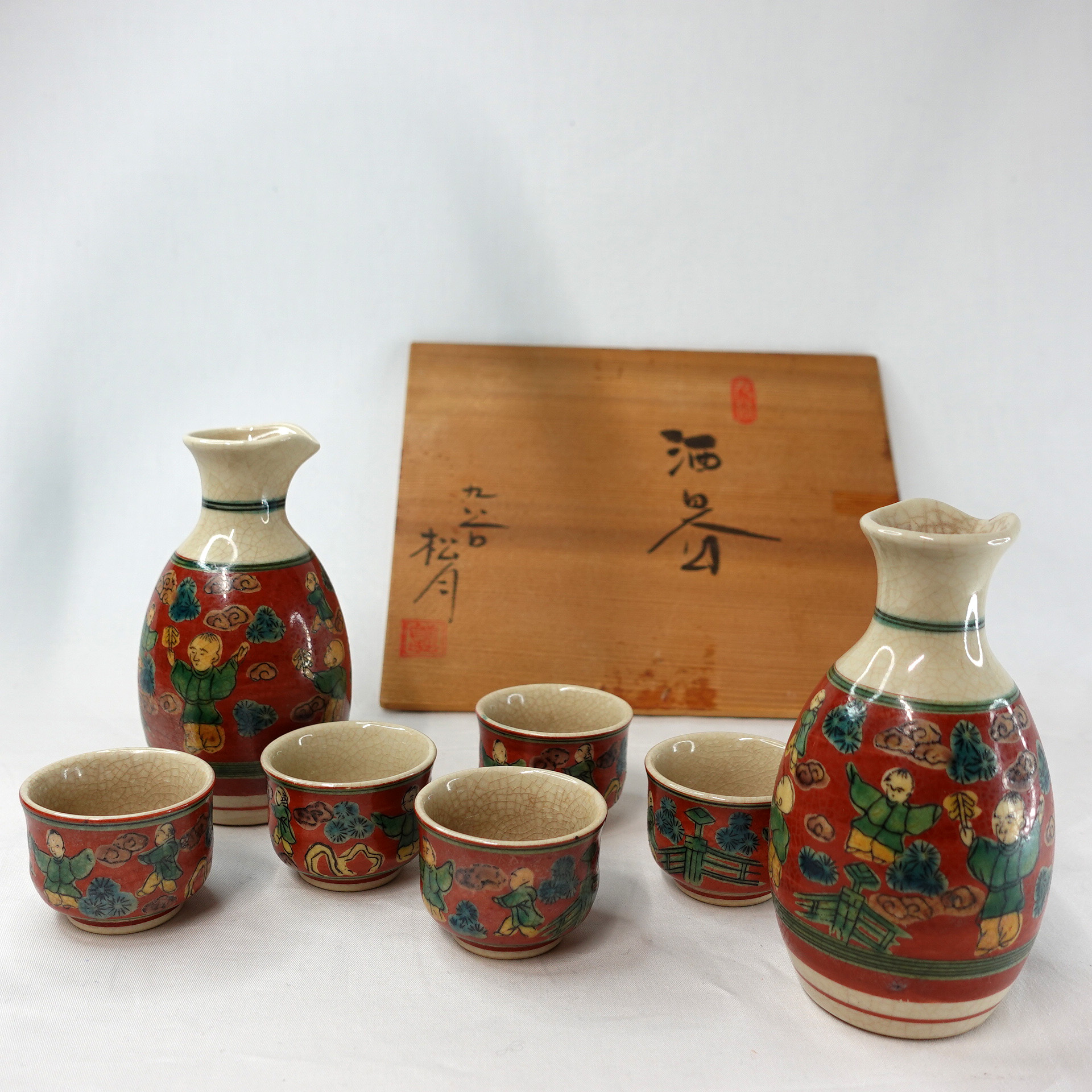 九谷焼 酒器 茶器 皿 カップ セット