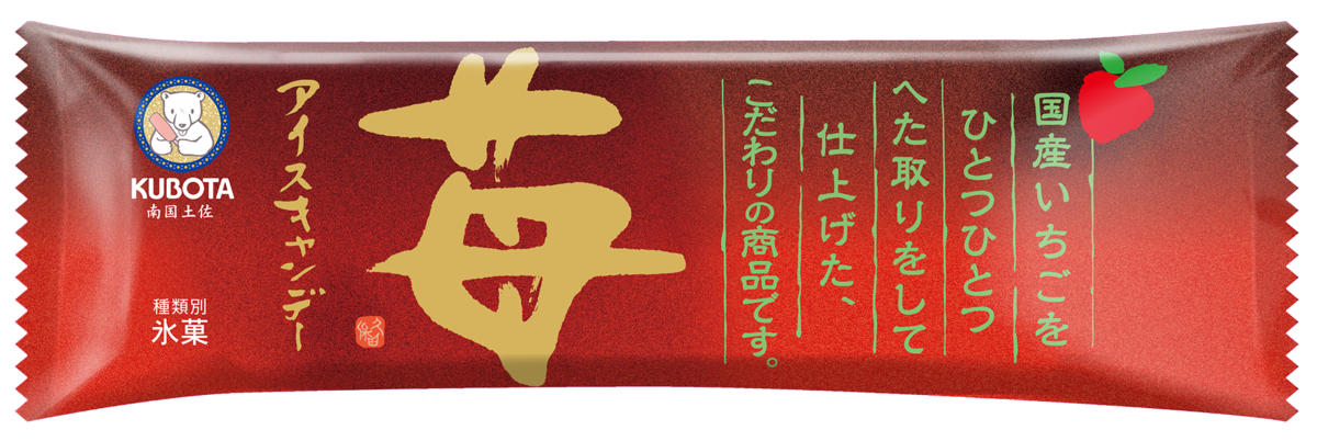 キャンディキャンディ アイスの蓋 ジャンク