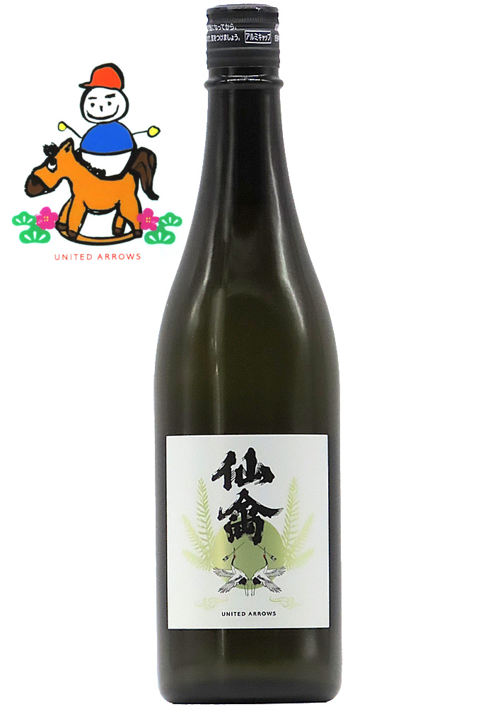 発送のみ＞仙禽 UA コレクション UA江戸樽酒 水酛3年熟成 無濾過原酒