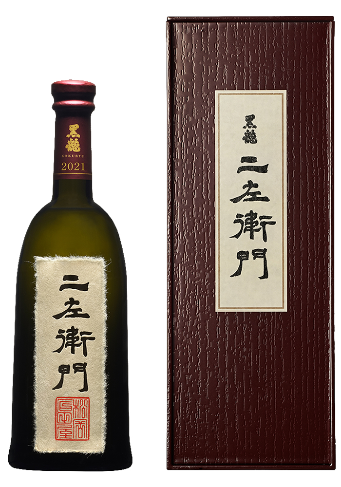 限定品］黒龍酒造石田屋&仁左衛門2本セット！箱付き新品 限定