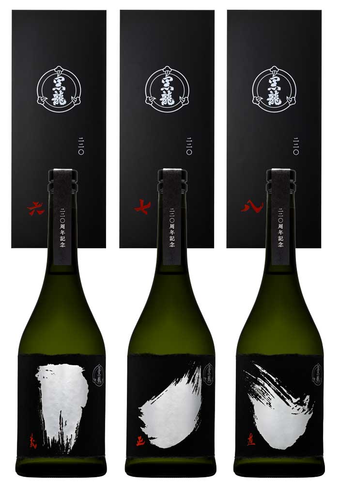 黒龍 純米大吟醸 220周年記念 3本セット 720ml×3本【お一人様1セット