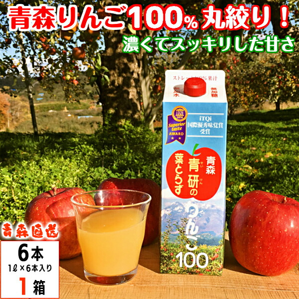 楽天市場】りんごジュース ストレート100%果汁 青森のおもてなし 280ml