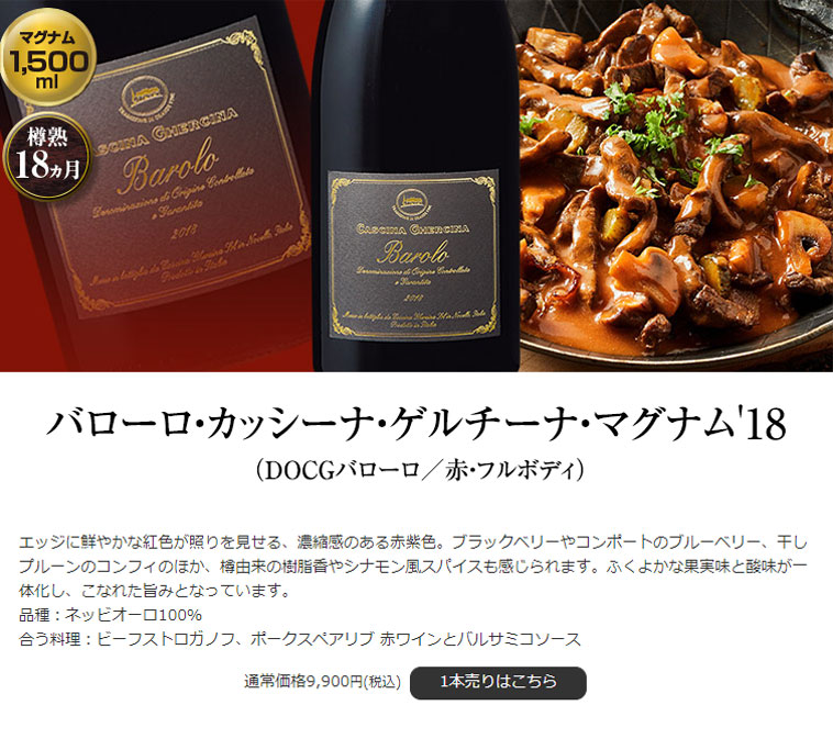 楽天市場】【送料無料】 ワインの王バローロとキャンティ・クラシコ