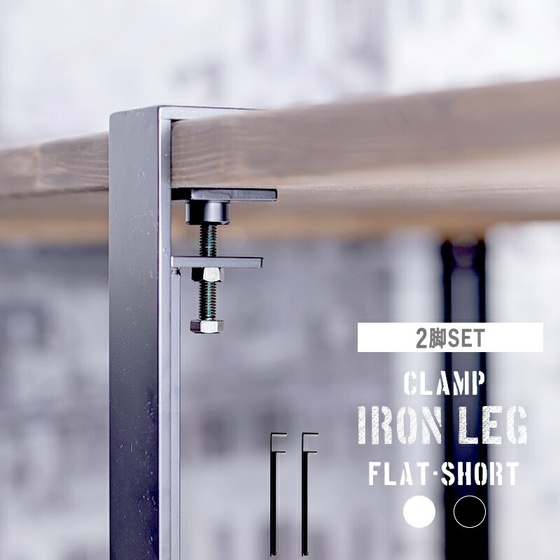 楽天市場】[全品10％OFF×15日限定クーポン]クランプ鉄脚 テーブルの脚