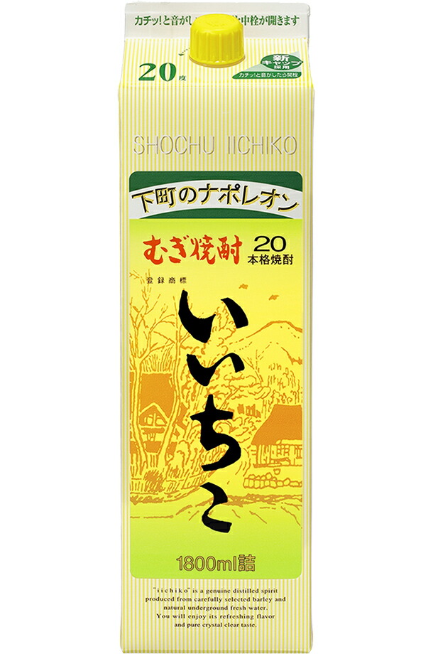 楽天市場】【送料無料】 三和酒類 むぎ焼酎 いいちこ 20度 紙パック