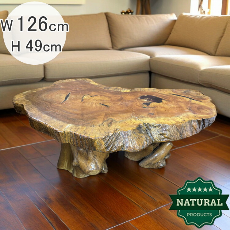 楽天市場】送料無料 自然木 木の根 座卓 低い テーブル W126cm 花台